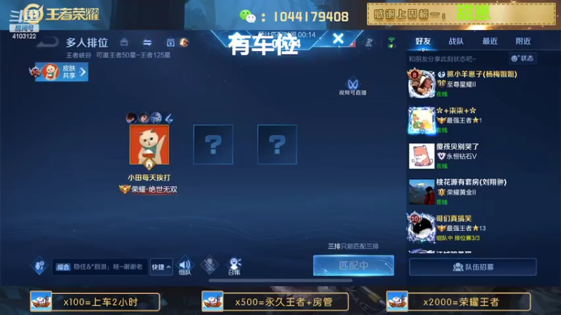 【2022-08-28 19点场】JM吉米：微信区连胜带粉上分。
