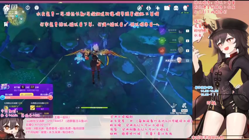 【2022-09-03 15点场】桃无忧：【免费深渊】玩转新版本-须弥冒险直播竞速