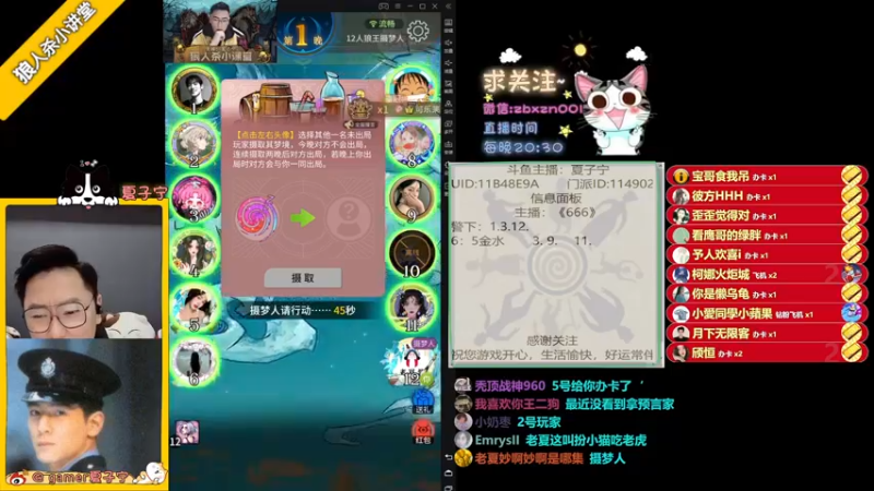 【2022-09-03 22点场】夏子宁：《狼人杀小讲堂》