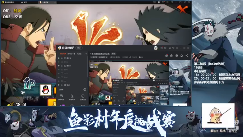【2022-09-04 21点场】火影木叶电视台：斗鱼年度挑战赛冠军之路