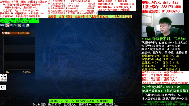【DNF】今日不服的精彩时刻 20220904 05点场