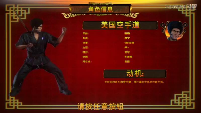 美式空手道，一棍在手披荆斩棘，腿功超厉害