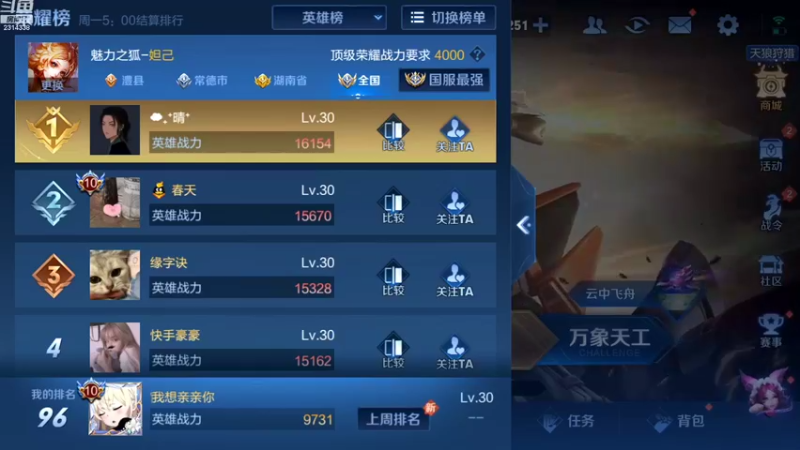 【2022-09-04 12点场】国服老狐狸：国服妲己：进来学技术啦