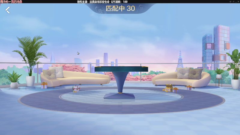 【欢乐麻将】靓旭的精彩时刻 20220904 22点场