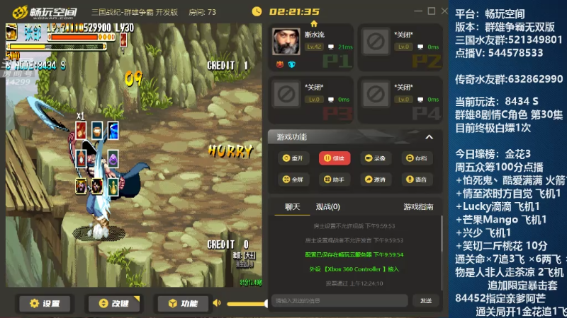【怀旧游戏】断水流的精彩时刻 20220904 00点场