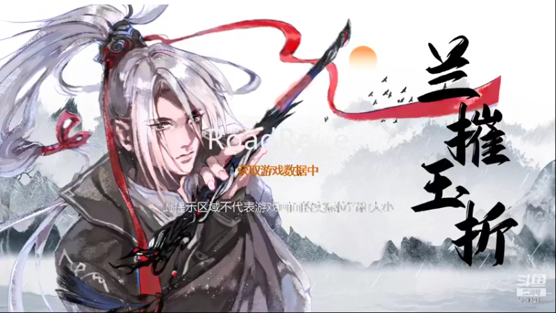 【2022-09-03 20点场】菜到极致小兰摧：可可爱爱兰摧玉折