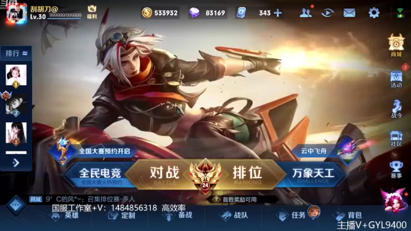 【2022-09-04 08点场】Fly高一刀：高一刀：认真游戏当中