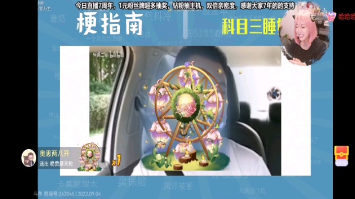 搞笑的驾驶员