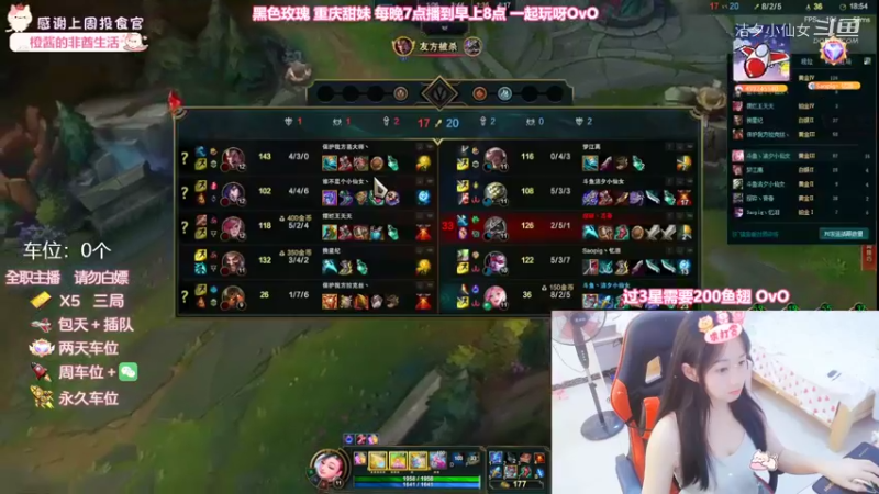 【英雄联盟】洁夕小仙女的精彩时刻 20220904 06点场(6)