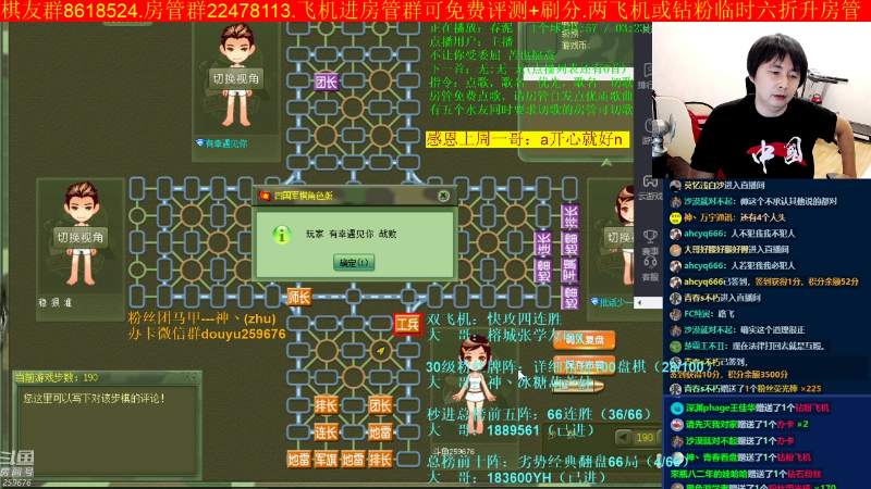 【四国军棋】神机小诸葛的精彩时刻 20220904 00点场