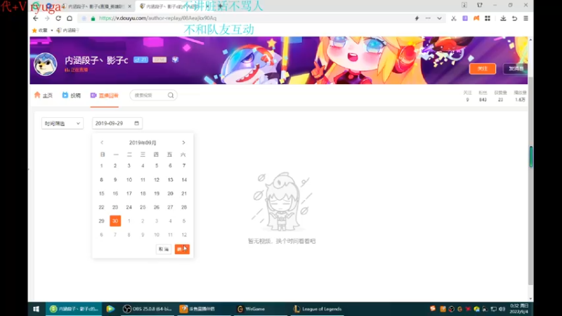 【2022-09-04 00点场】内涵段子丶影子c：艾克凯隐男刀打野教学 学会三天上钻