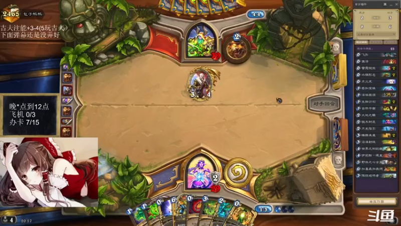 【2022-09-04 20点场】神棍老师麦迪文：神棍老师：偶尔迟到的直播间