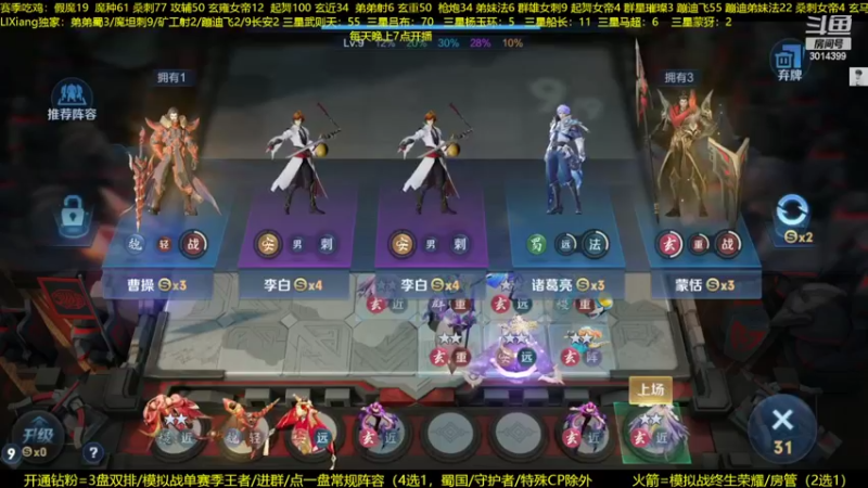 【2022-09-03 23点场】甄知棒：吕布婉儿1V10，声法枪炮魔坦刺
