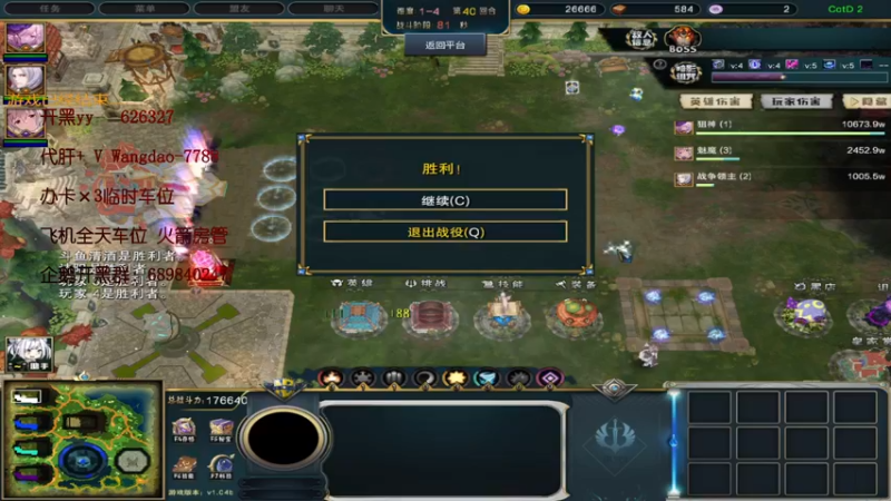 【2022-09-03 19点场】清酒gg阿：【黑咒2】1-7号道具商城送不停