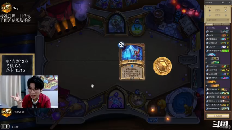 【2022-09-04 01点场】神棍老师麦迪文：神棍老师：偶尔迟到的直播间