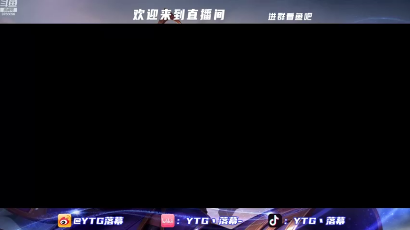 【2022-09-04 21点场】YTG丶落幕：大厅五排收获粉丝