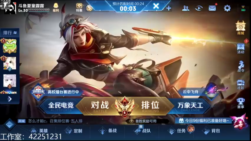 【2022-09-04 18点场】夏童露露：巅峰冲第一1111
