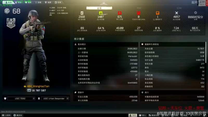【2022-09-04 06点场】王浩天儿：【404/68级】疾风起，不言弃。