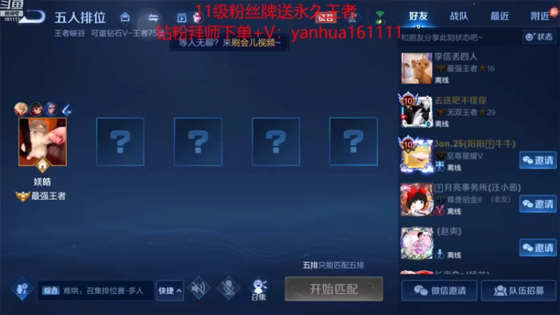 【2022-09-03 19点场】烟花Q烟花：国服最快李信。从不做多余操纵