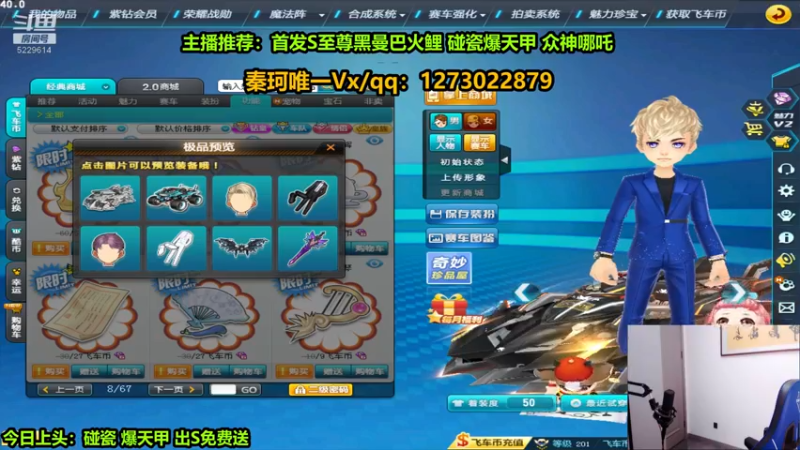 【2022-09-03 23点场】圆梦大师丶秦珂：碰瓷爆天甲 至尊火鲤 众神搞起