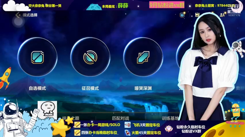 【2022-09-04 20点场】奈奈兔nice：我躺好了 你可以carry了~