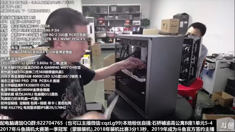 【2022-09-03 18点场】重庆刚哥金牌装机店：重庆刚哥 配电脑 中秋活动开始了