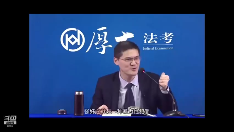 【2022-09-04 12点场】厚大法考官方：罗翔：没有愤怒,就没有正义！