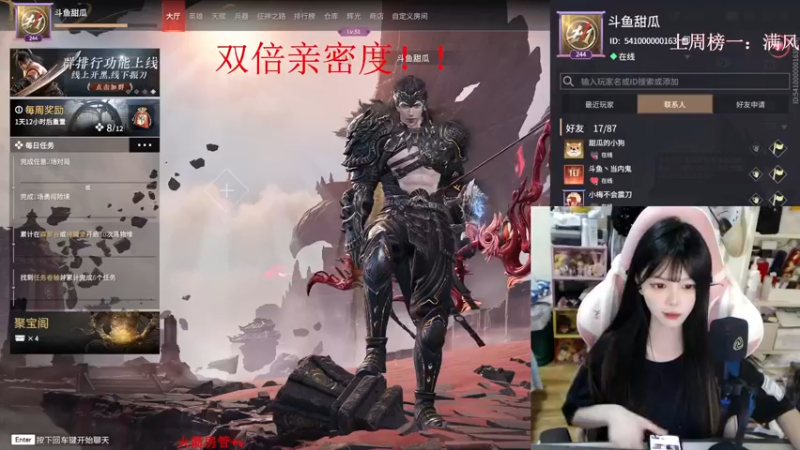 【2022-09-03 15点场】甜瓜不是呆瓜：双倍亲密度！！