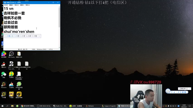 【2022-09-03 23点场】暗夜猎手光头强：第一vn：小代克星！