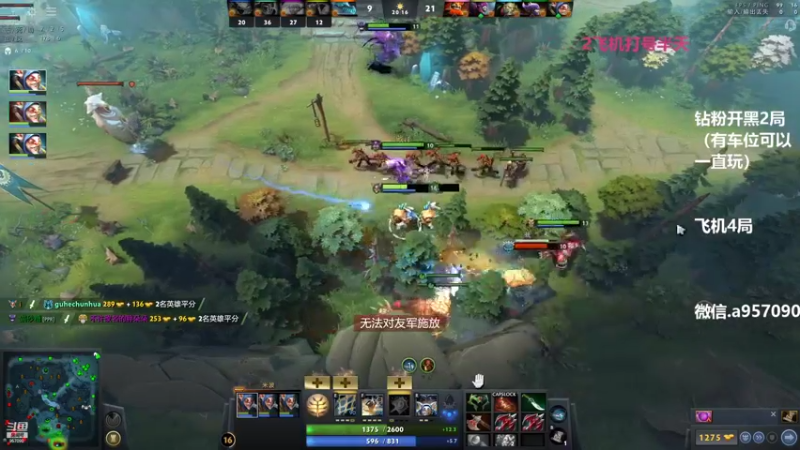 【2022-09-03 23点场】踏上征途167：9000分主播带人 快乐DOTA