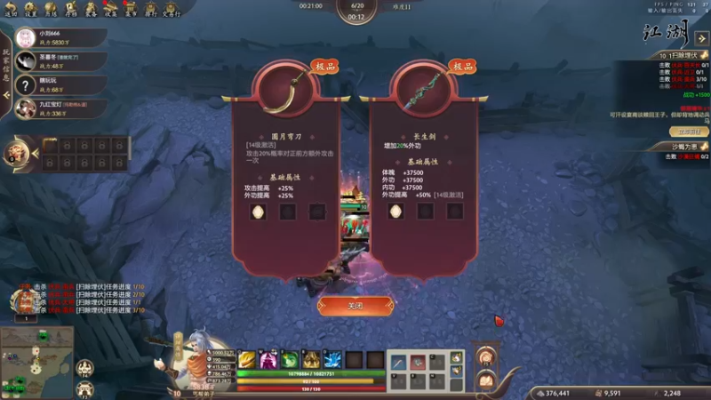 【2022-09-04 01点场】小刘_qq：快乐RPG！ 52887