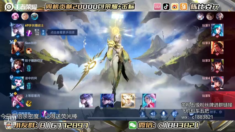 【2022-09-04 19点场】陈比克rr：带微信区粉丝上星