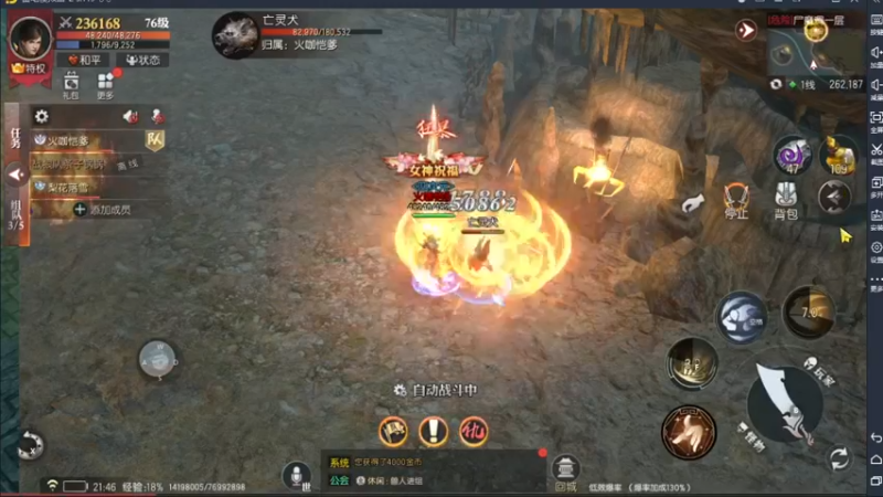 【2022-09-03 21点场】战狼队条子锅锅：传奇永恒手游：传奇天下