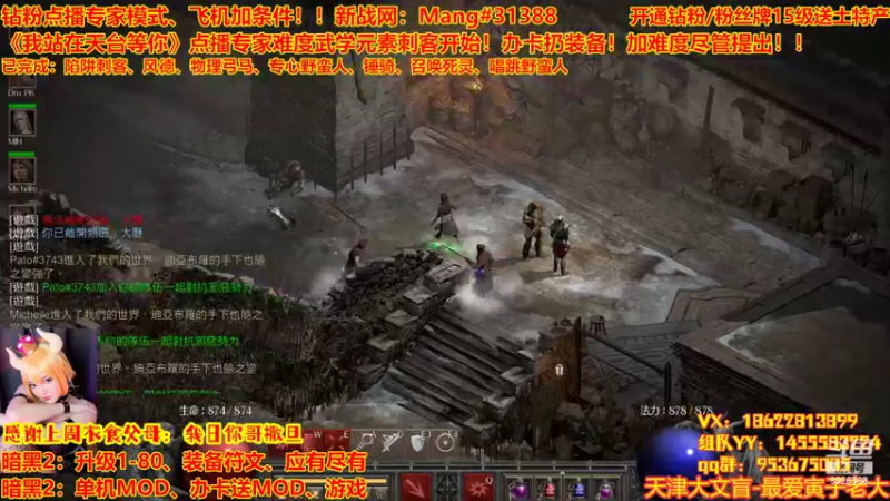 【2022-09-02 21点场】天津大文盲：暗黑专家难度