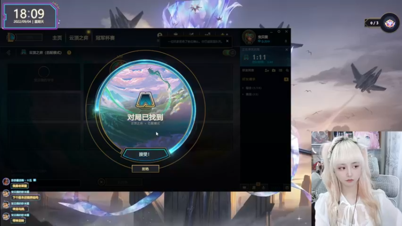 【2022-09-04 18点场】宝贝薇阿：薇薇：收拾好你的心跳~71825