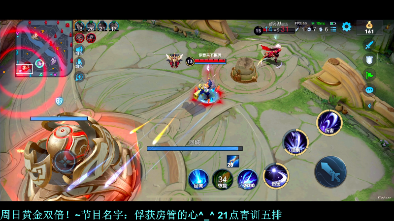 我在斗鱼看DL丶拖米直播王者荣耀