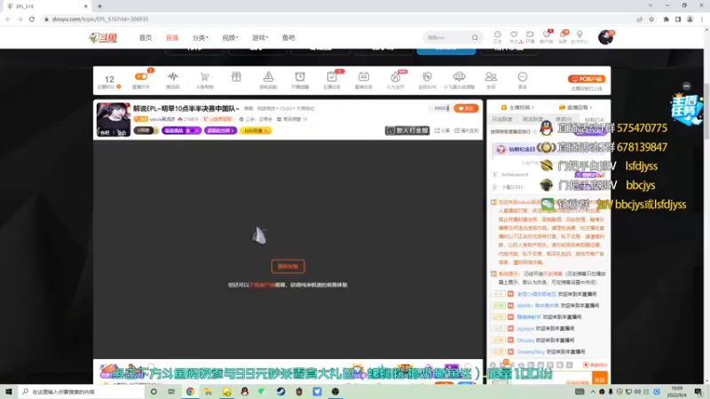【2022-09-04 10点场】sakula吴润波：解说EPL~明早10点半半决赛中国队~