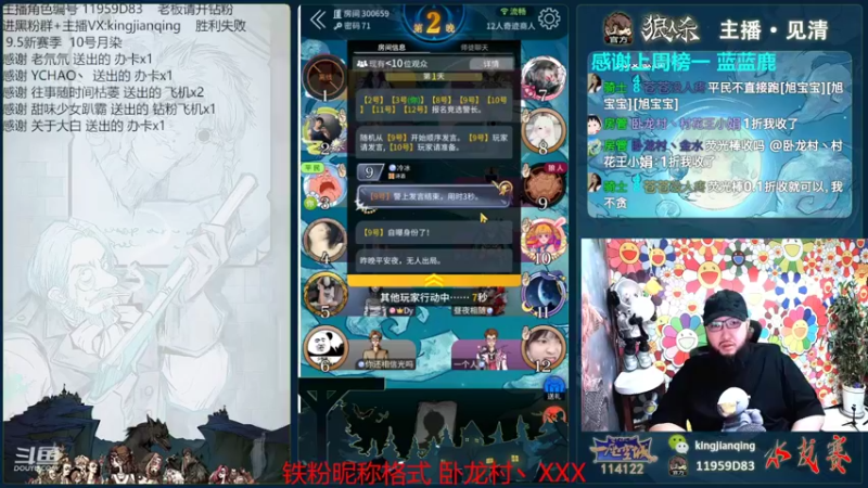 【2022-09-03 19点场】见清king：12人奇迹商人#狼人杀官方#