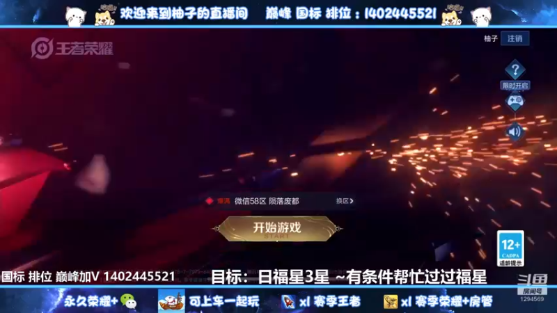 【2022-09-04 16点场】毕竟是柚子：国服马克带粉五排上荣耀