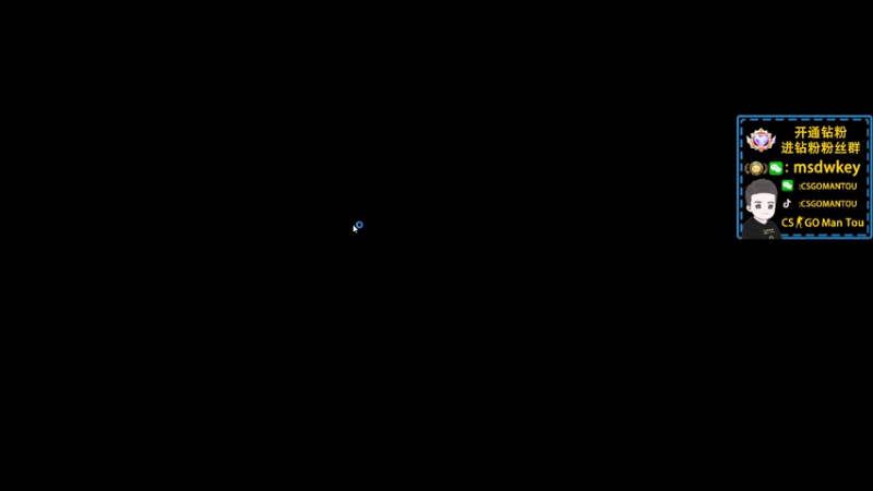 【2022-09-03 22点场】CSGO馒头：今天玩游戏咯