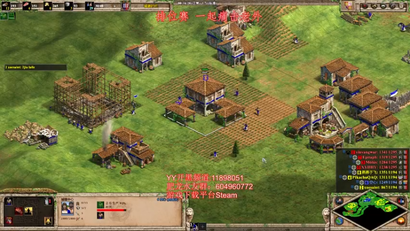 【2022-09-04 19点场】帝国时代肥龙大师：帝国时代2：真正的大师
