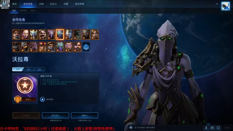 【2022-09-04 18点场】虞城小鱼儿：【合作任务】老鱼玩法~~