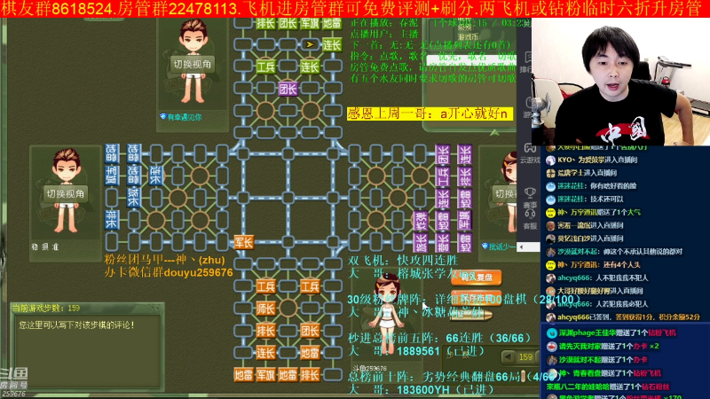 【四国军棋】神机小诸葛的精彩时刻 20220904 00点场