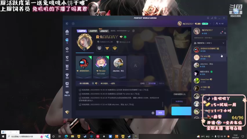 【2022-09-03 17点场】兔叽叽丫：❤车车❤我的爆头线恰好在你左边胸口