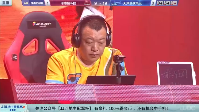 【2022-09-04 19点场】JJ斗地主官方：经典战役回顾 488743 488743