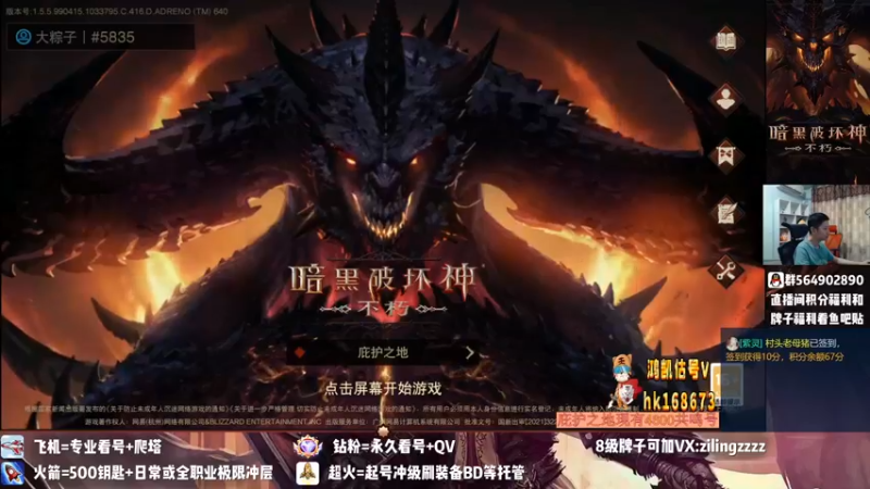 【2022-09-04 15点场】紫灵z：紫灵:今晚直播流放之战