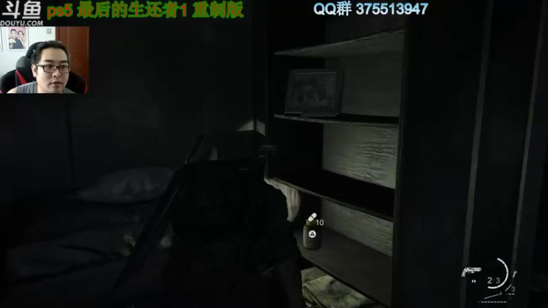 【2022-09-04 11点场】its宁玉今秋：ps5重置 最后的生还者1