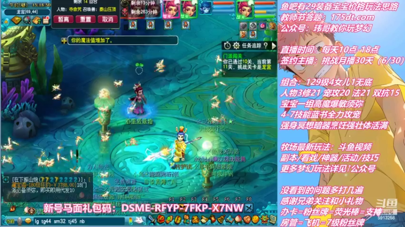 【2022-09-04 15点场】不忘爱梦幻：不忘 雪山129 4女儿