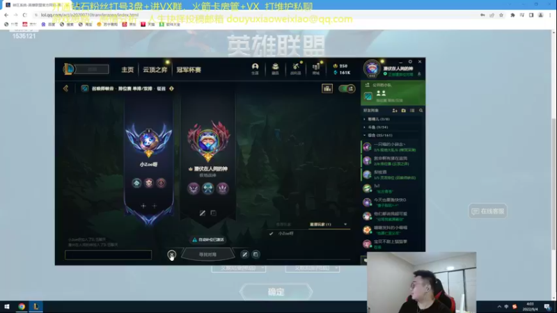 【2022-09-04 04点场】LMQ丶小搞笑：进来五分钟上王者，顶级中单思路讲解~