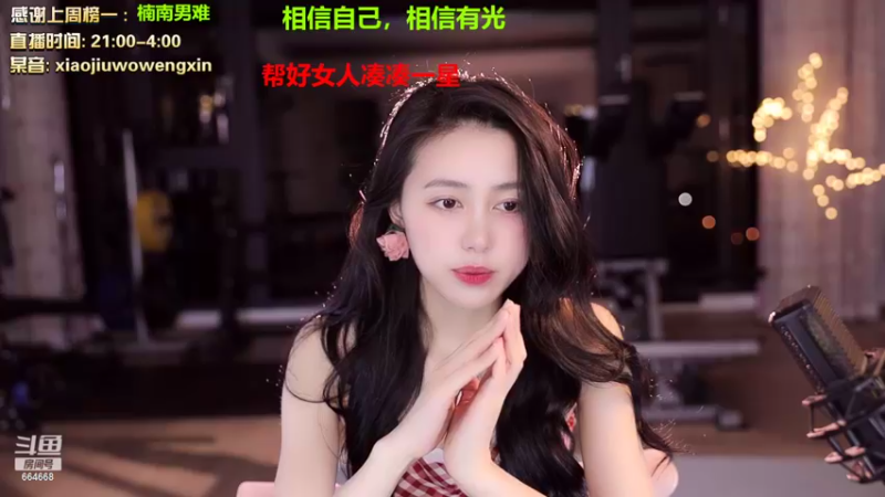 【2022-09-04 02点场】小酒窝翁馨：要开始新的一段旅程了